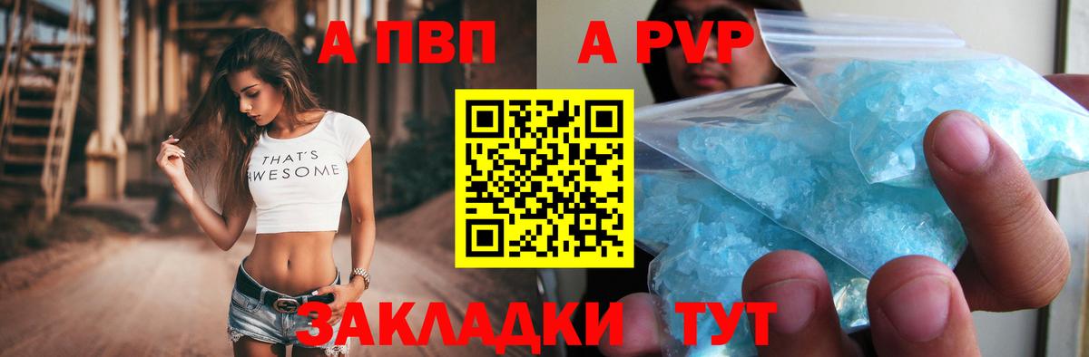 цены наркотик  Alfa_PVP  Alpha-PVP СК КРИС  Вход с VPN  Alfa_PVP крисы CK  Видное 