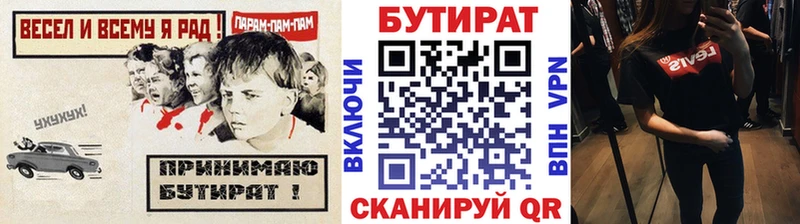 БУТИРАТ BDO 33%  Видное 