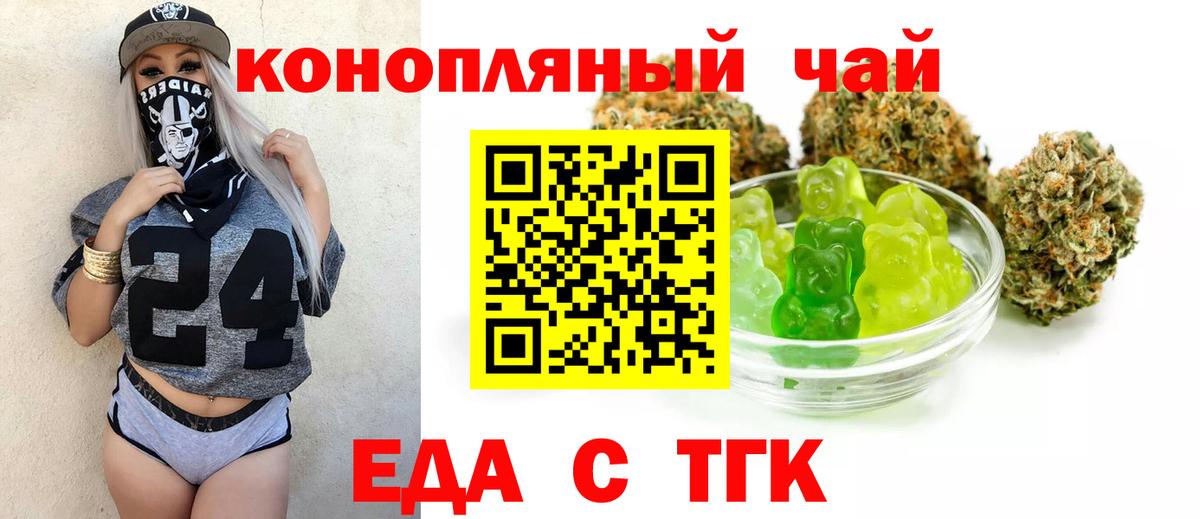 Печенье с ТГК конопля  Вход с VPN  Видное 