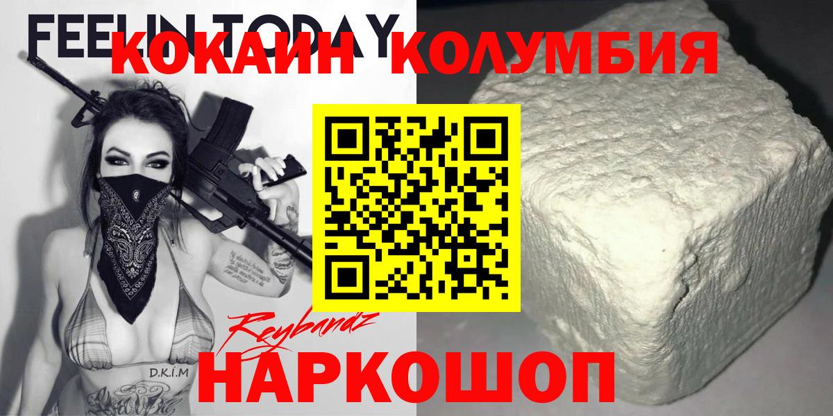 Кокаин Колумбийский  Кокаин Эквадор  Видное  Вход с VPN 