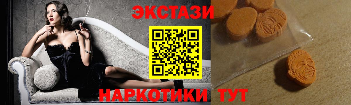 OMG зеркало  Вход с VPN  Видное  ЭКСТАЗИ VHQ  Ecstasy Дубай 