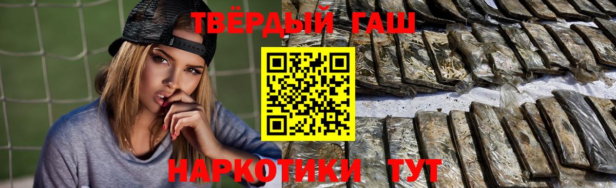 ГАШ убойный  Гашиш гашик  Видное  Вход с VPN 