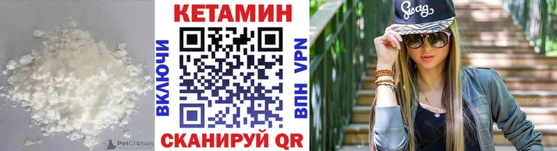 Кетамин VHQ  что такое наркотик  Видное 