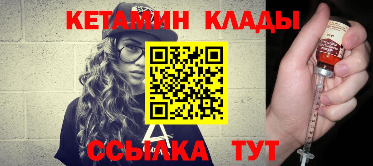 КЕТАМИН ketamine  Кетамин ketamine  Видное  Вход с VPN 