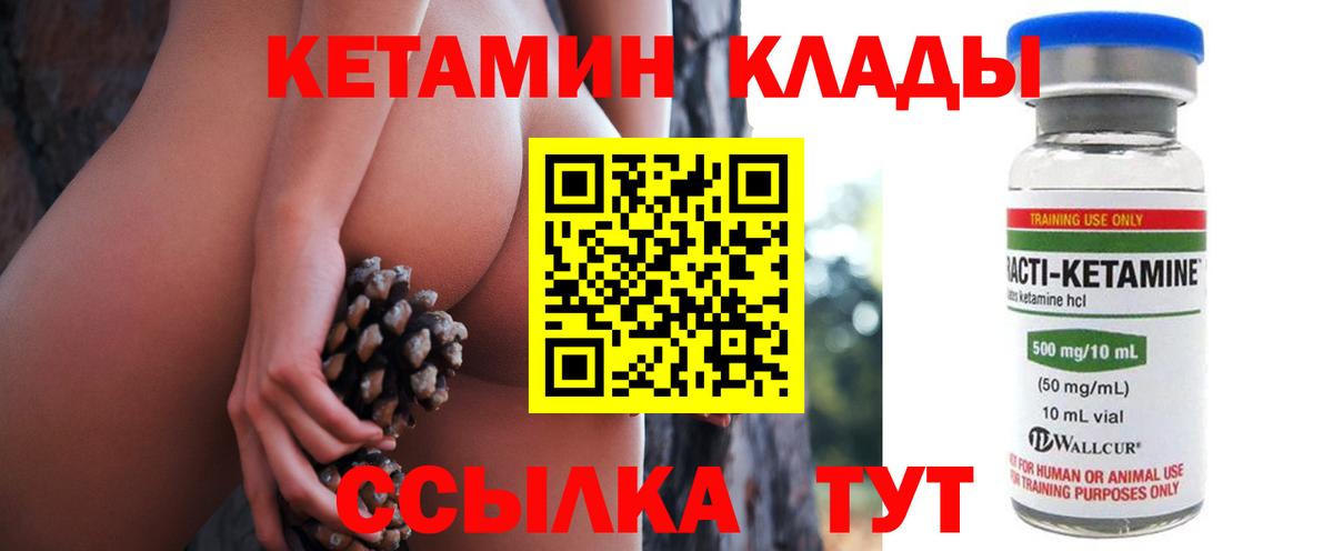 Кетамин ketamine Видное