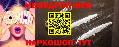 MESCALINE Мариинск