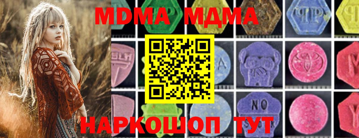 МДМА VHQ  МДМА  Видное  Вход с VPN 