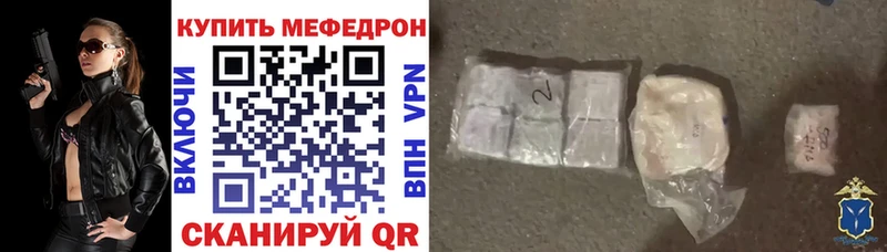 МЯУ-МЯУ кристаллы  Видное 