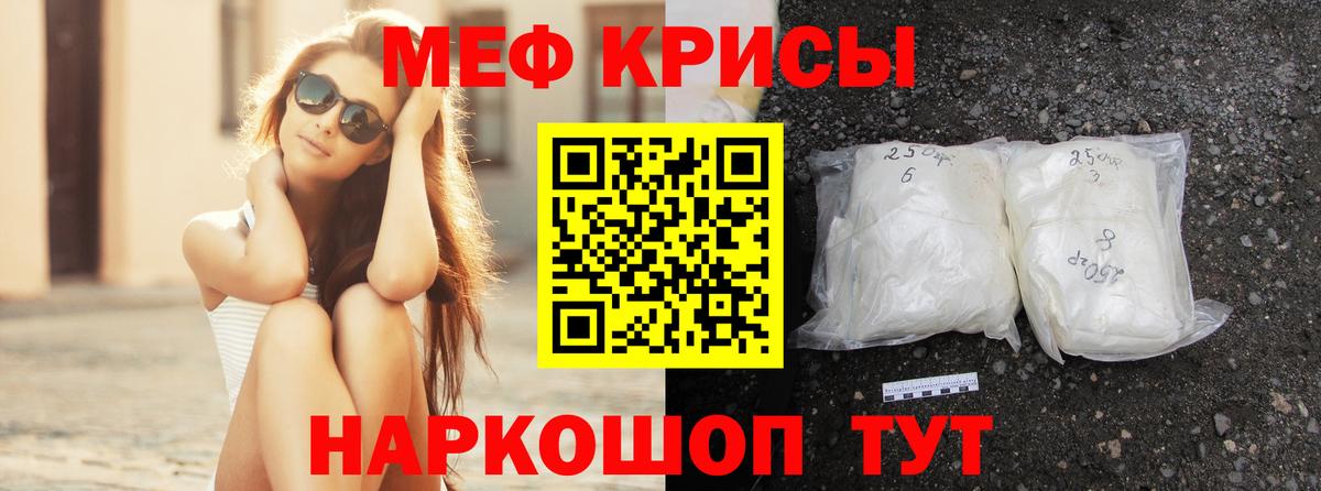 Видное  МЯУ-МЯУ  Мефедрон VHQ  Вход с VPN  Меф 4 MMC 