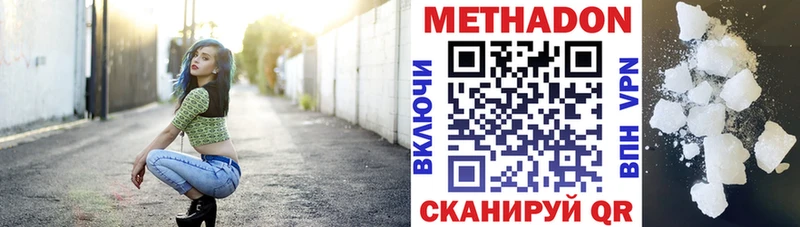 МЕТАДОН белоснежный  darknet состав  Видное  дарнет шоп 