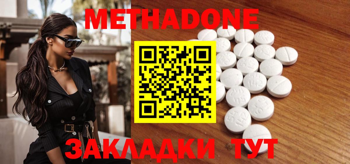 МЕТАДОН VHQ  Вход с VPN  Видное  Метадон белоснежный 