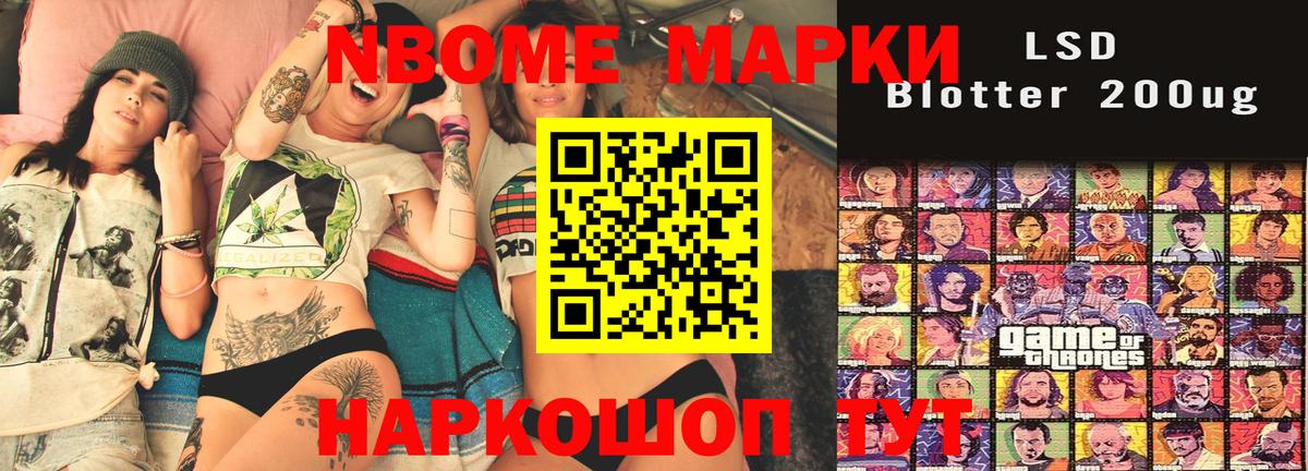 Видное  Наркотические марки 1500мкг  Марки NBOMe  Вход с VPN 