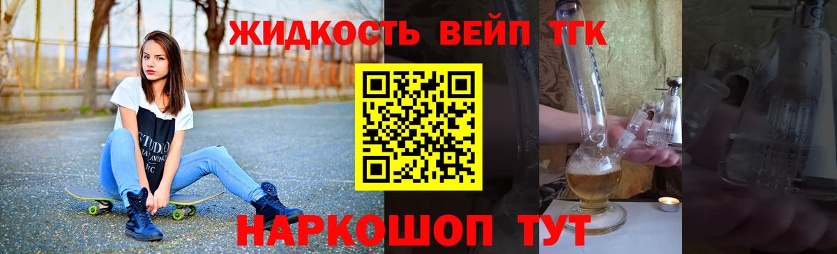 Видное  ТГК вейп с тгк  Вход с VPN 
